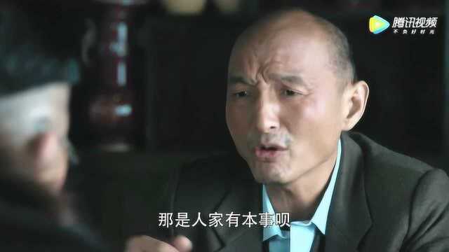 刘翻译官的两位线人高守仁和夏长文分析秦德龙的可疑之处,怀疑他是共产党