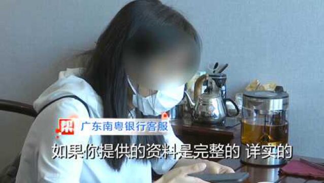 借款人还款“被逾期”,南粤银行:我们只能协助,主要责任不在