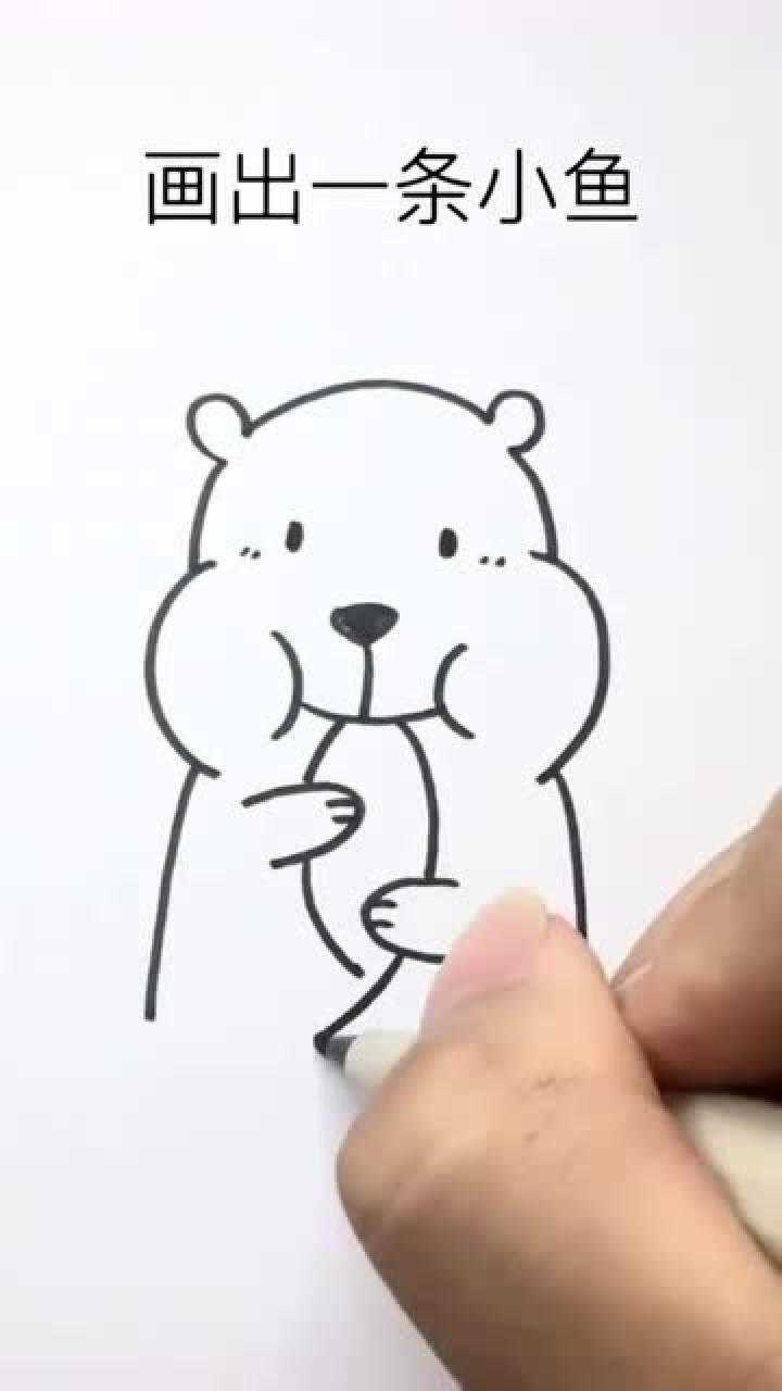 简笔画吃鱼鱼的小熊超级简单快学起来吧