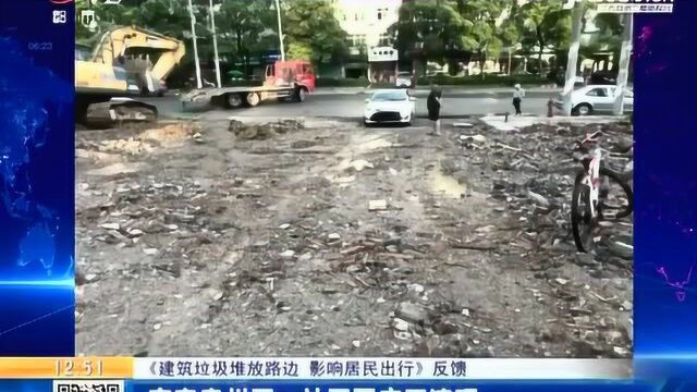 【《建筑垃圾堆放路边 影响居民出行》反馈】宜春袁州区:社区回应正清理