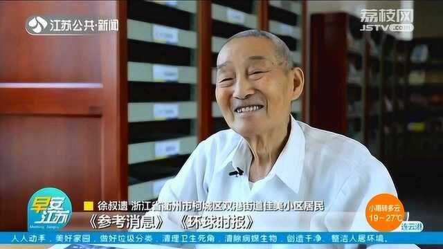 活到老 学到老!每日必看报 94岁老人坚持每天打卡图书馆