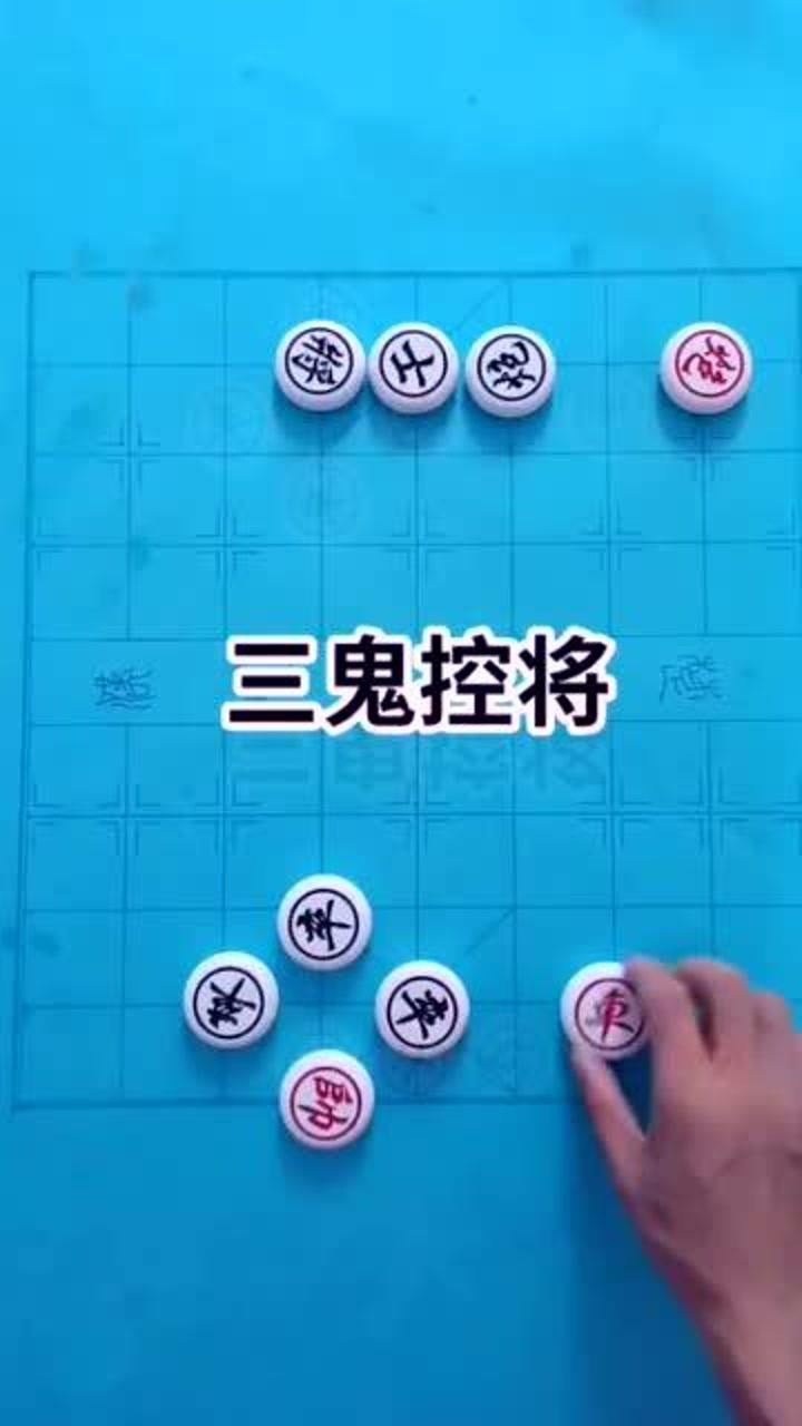 残棋图片骗局老将图片