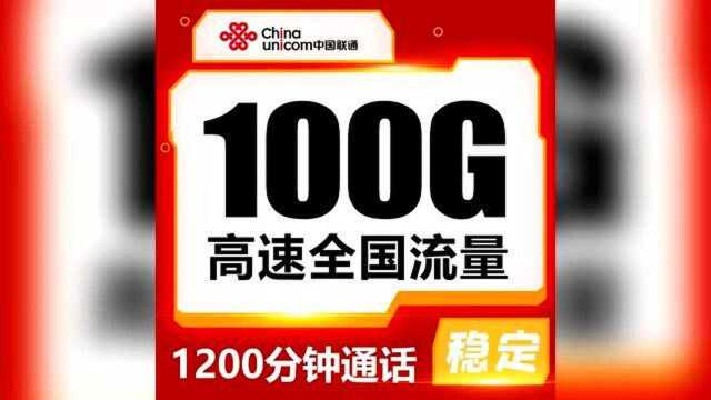 官方在线申请,大王卡每月19元,40g流量任你玩