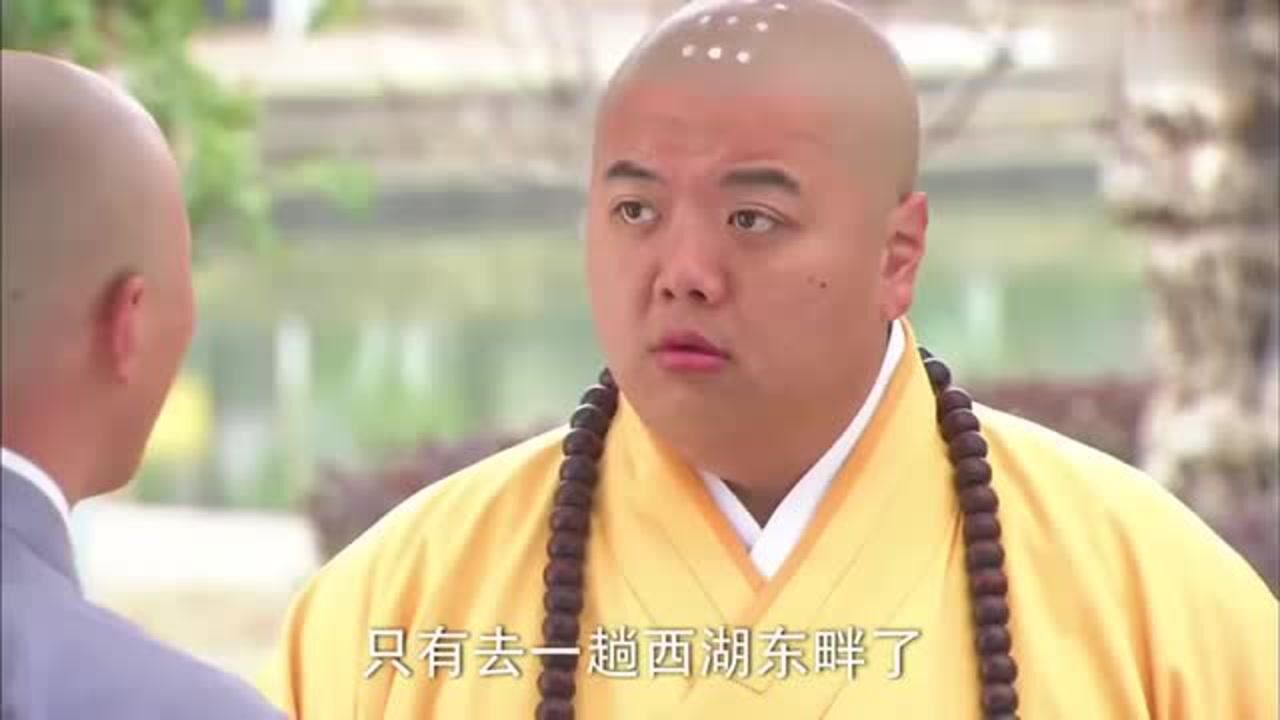 活佛济公广亮肥肥胖胖却要欧师傅做个跟他一样的木偶厉害了