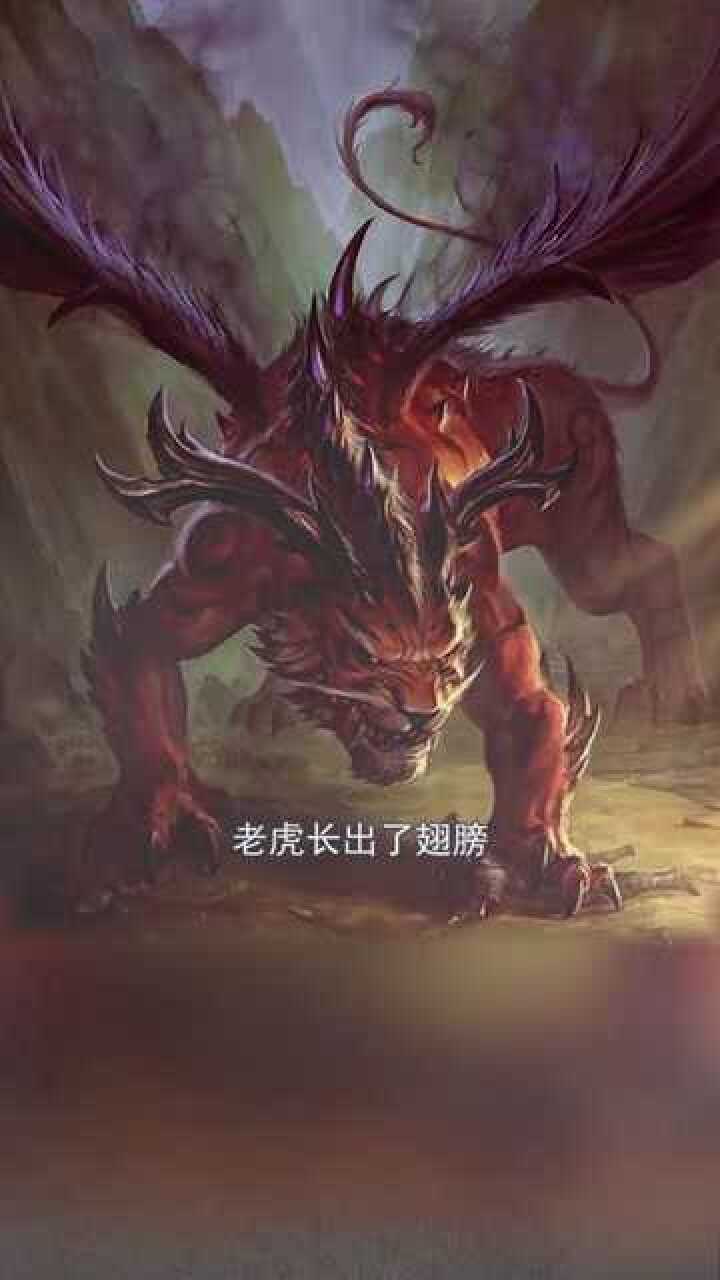 老虎长出翅膀会变成什么动物