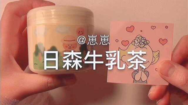 日森牛乳茶,手感妙不可言,玩到手抽筋