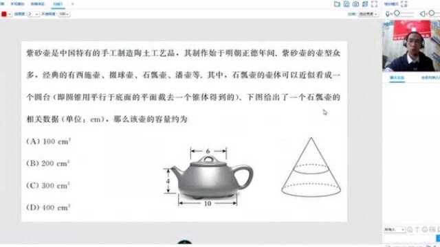 7、高三数学立体几何如何求圆台的体积