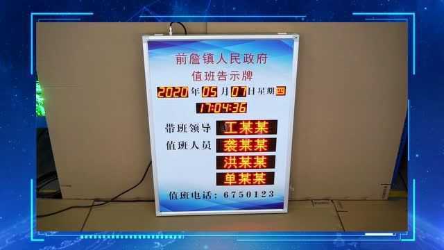 用岗位值班牌企业值班人员一目了然