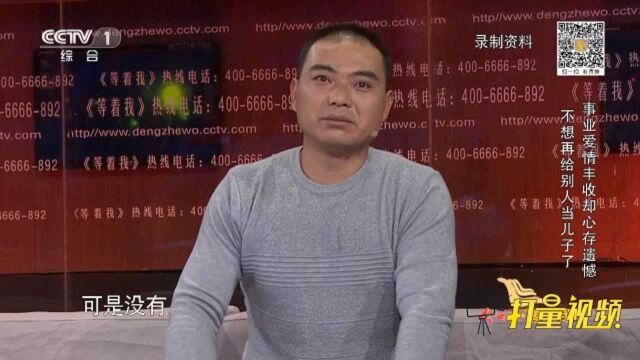 《等着我》——拥有三个名字的男子寻找家人(4)|等着我