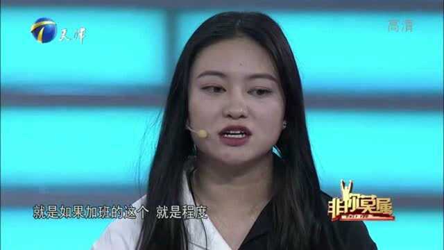 “资客”女孩求职和老板讨论加班,“舌战群雄”一个大招怼的老板无话可说