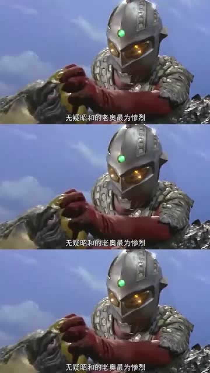 奥特曼搞笑名场面 赛文求放过!
