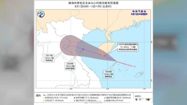 热带低压或将发展为今年第3号台风 今明两天海南有较强风雨