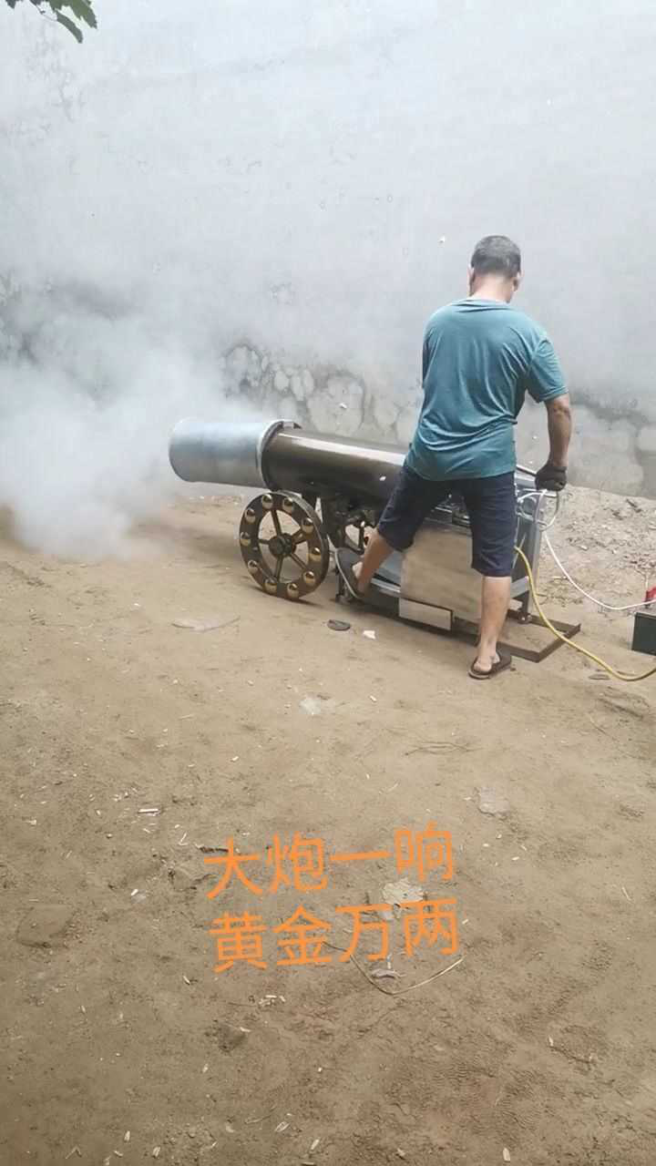 人间大炮开火_腾讯视频