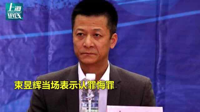 百亿权健创始人束昱辉认罪,不骗本地人,却能吸引大量工人