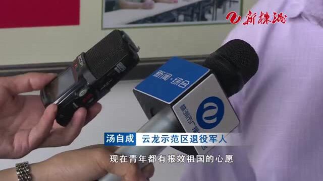 云龙示范区首批退役军人事务工作监督员上岗