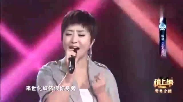 歌坛除了降央卓玛,又出一位女中音的歌手,把这首歌唱的太美了