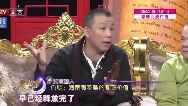 海南黄花梨的真正价值,跟台风抗争的结果是什么?纹路极其漂亮