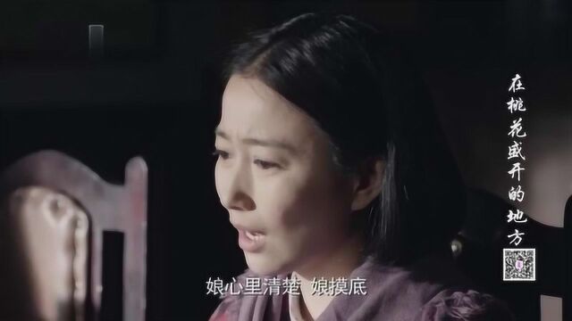 李粟和少花商量,让她接替村支书,少花因为不想伤他人的心连忙拒绝!