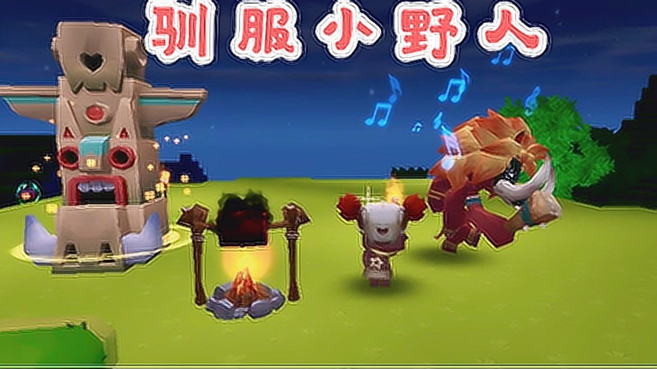 迷你世界单人生存:新版本的野人驯服大法,野人围着篝火吃肉跳舞