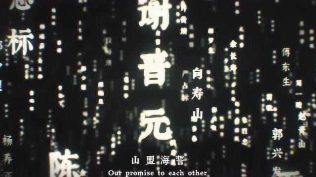 八佰片尾曲《苏州河》MV