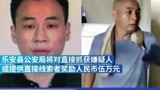 乐安发生重大刑事案件,警方悬赏五万缉拿嫌犯