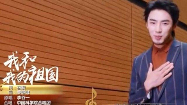 高天鹤深情演唱《我和我的祖国》,此生不悔入华夏,来世还做中国人!