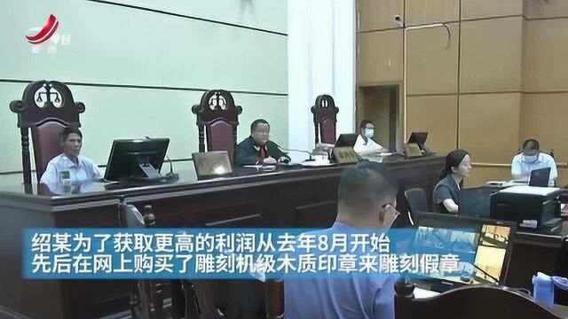 “每天受良心谴责”制作贩卖假学历团伙落网 9名嫌疑人被提起公诉