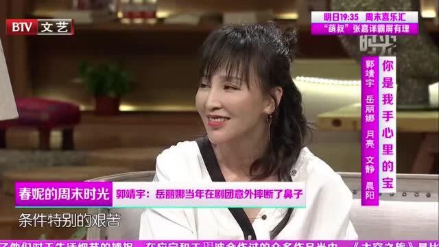 郭靖宇对于岳丽娜整容的事,感到哭笑不得,现场给老婆辟谣