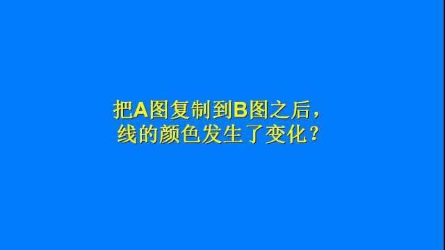 在cad中把图A复制到图B时,图纸的颜色竟然变了?你知道为什么嘛