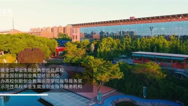 西京学院山和海