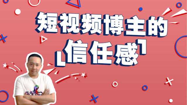 老爸测评是如何建立信任感的?学习优秀博主,打造IP信任感