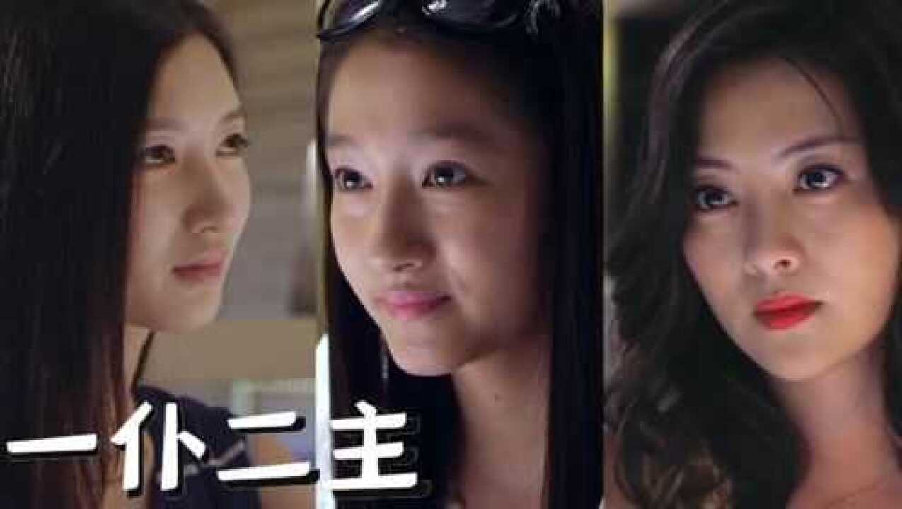 一仆二主:关晓彤打扮妖艳,独自私会父亲相亲对象,江疏影看呆了_腾讯视频