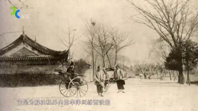 1903年,是什么原因,让会审公廨上按照西方法律程序审理中国案件