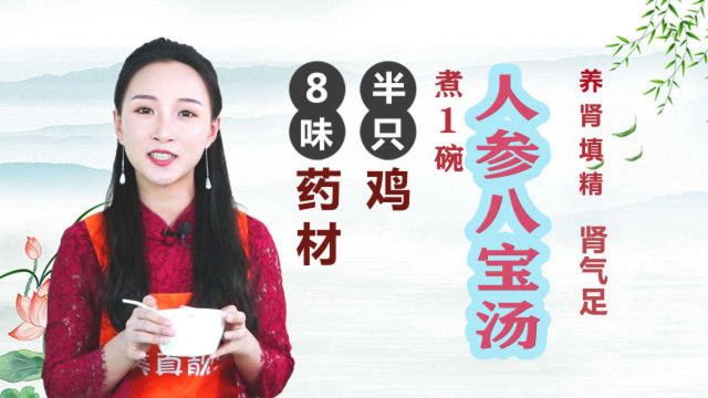 乌鸡搭配8味药材,养肾补阳,没事煲汤喝,头发黑,精力旺!