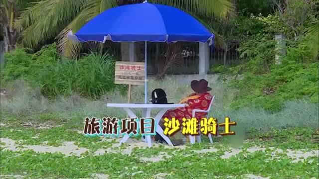 极限挑战罗志祥王迅被昂贵旅游项目,吓得只能狂笑鼓掌!