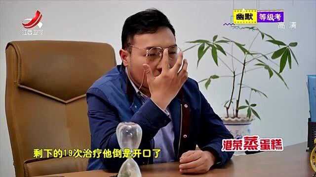 小伙收到一张心理医生名片,最后一次治疗时,小伙发现医生的秘密