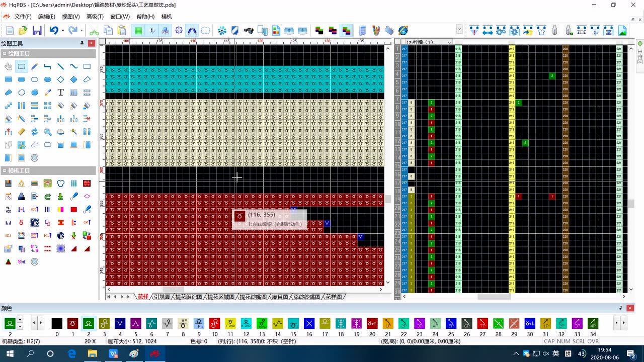 恒强无废纱起底板制版教程公开课