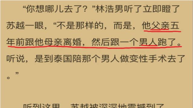 爆笑吐槽网络神级变态小说,我瞎了,你呢?