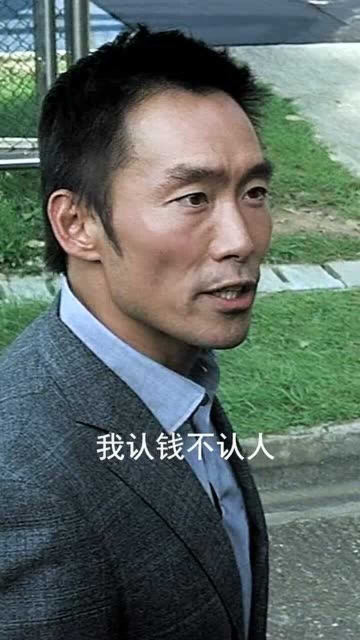 郑浩南加钱搞定一切!_腾讯视频