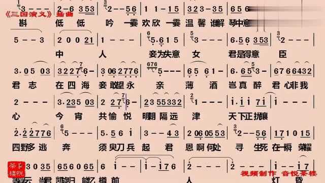 电视剧《三国演义》插曲《淯水吟》,谁解琴中意,谁怜歌中人