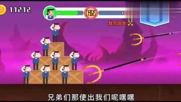 《小小神箭手》给对面画一个大蒜,对面的挡不住啊