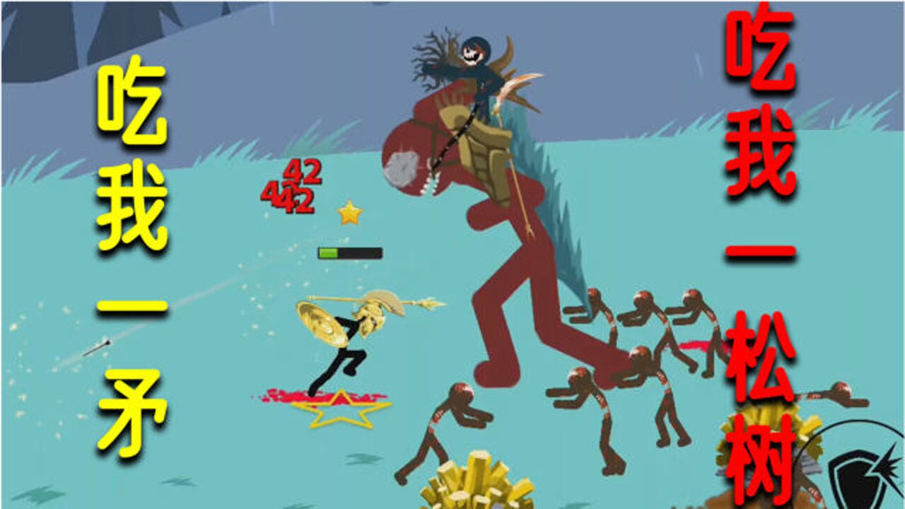 火柴人战争金甲矛士单挑僵尸召唤者两次投矛搞定对手