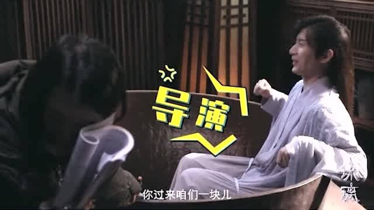 琉璃幕后花絮导演袁冰妍你往成毅中间摸实在太搞笑了