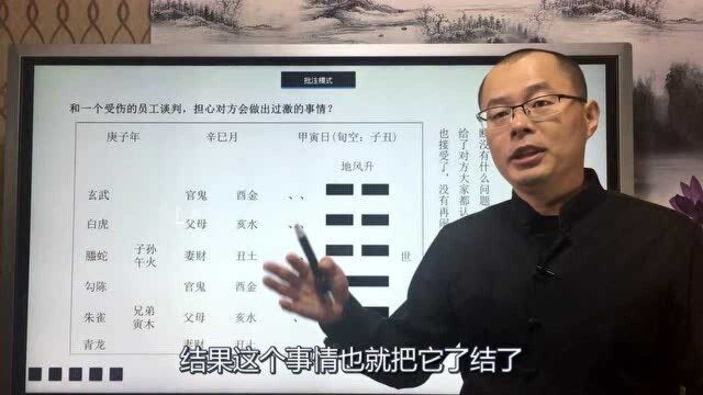 人的一生吉凶难料谁能保证万事大吉?六爻就能未卜先知助你趋吉避凶!