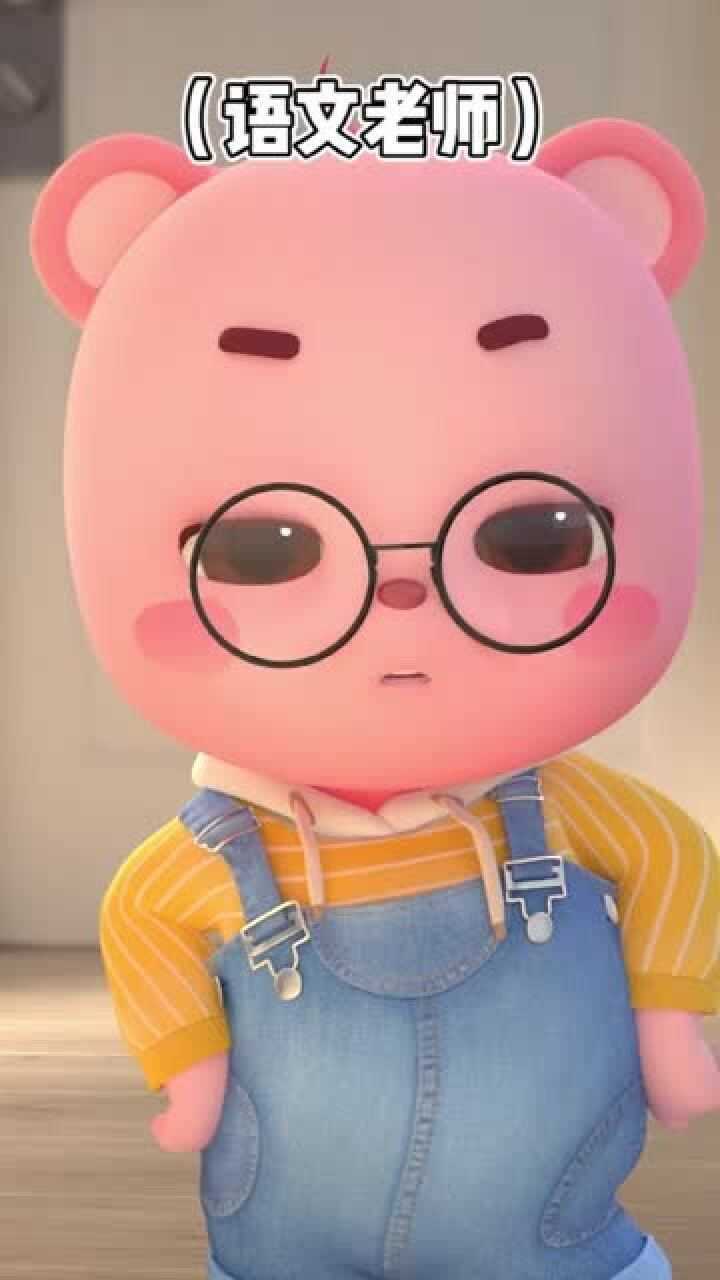 熊小兜上课睡觉还有那么多理由可是偏偏无法反驳