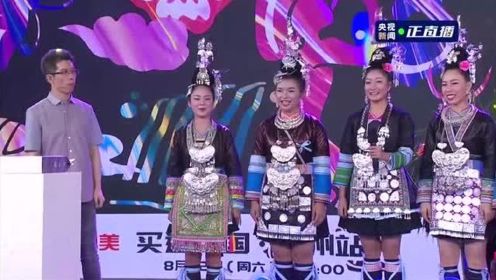 贵州侗族七仙女唱《布谷催春》