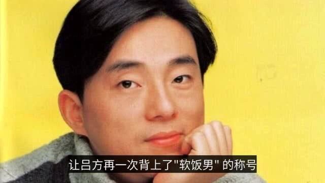 56岁吕方宣布结婚,曾与郑裕玲同居16年被抛弃,网友:正宗软饭男