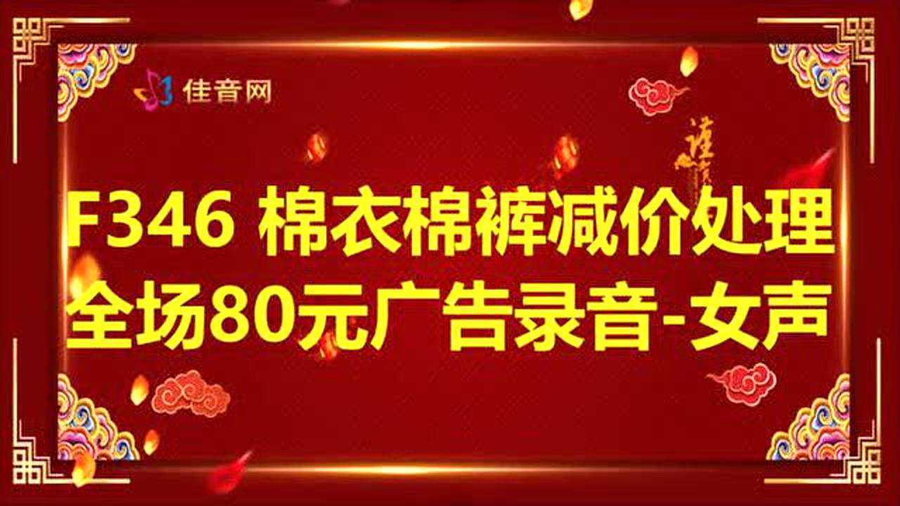 叫賣錄音,接各種訂製錄音,門店促銷錄音,地攤叫賣錄音