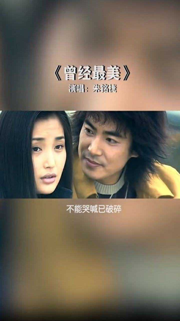 不能哭喊已破碎,曾经的最美