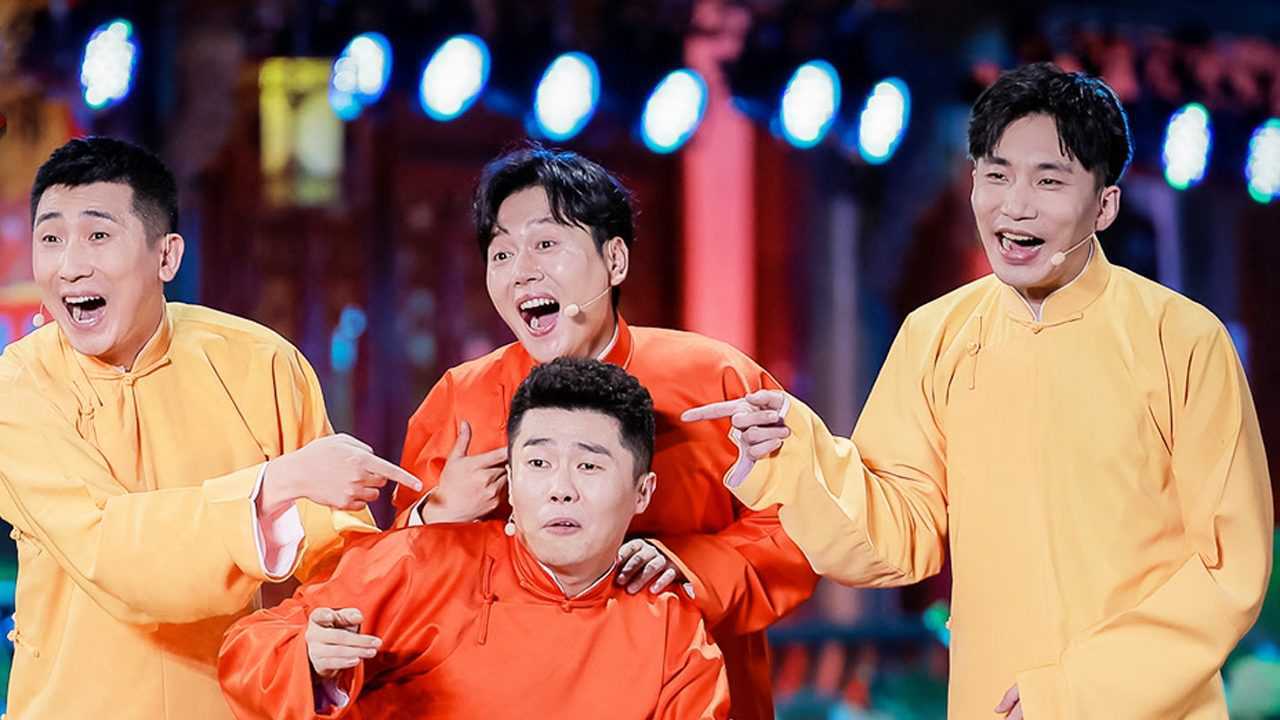 "德云男团"孟鹤堂,周九良,尚九熙,何九华上演跨次元相声_综艺_高清